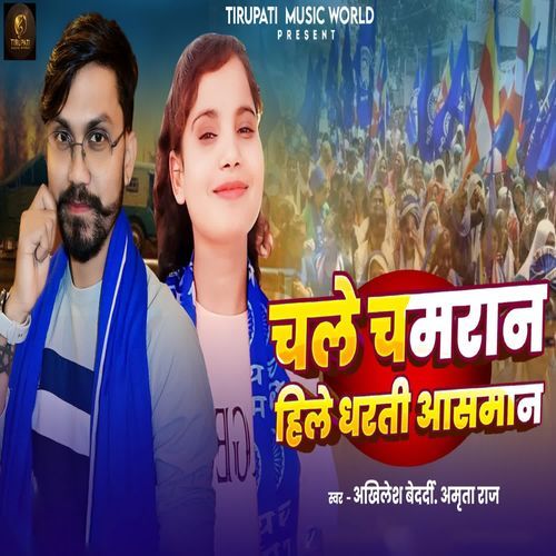 Chale Chamraan Hile Dharti Aasman