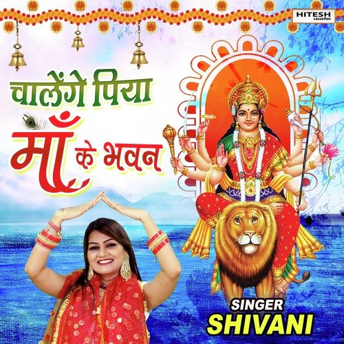 Chalenge Piya Maa Ke Bhawan (Hindi)