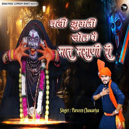 Chali Jhumti Jot Pai Maat Masani Ri