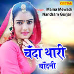 Chanda Thari Chandani