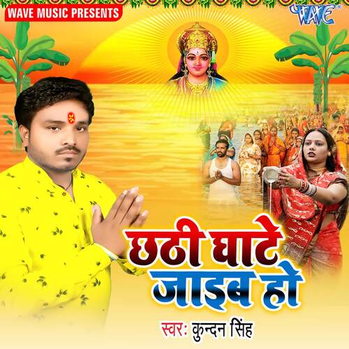 Chhathi Ghat Jaib