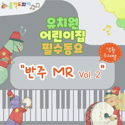 이상한 화요일 Tuesday (데이비드 위즈너 David Wiesner) [Instrumental]