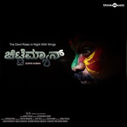 Chitteman (Original Motion Picture Soundtrack)