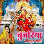 Chunariya Jaunapur Vali