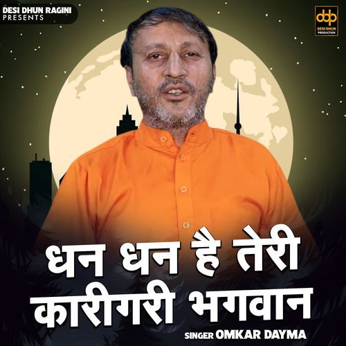 Dhan Dhan Hai Teri Karigari Bhagwan