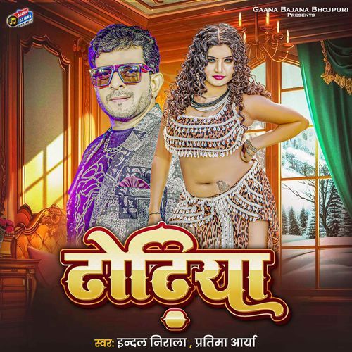 Dhodiya