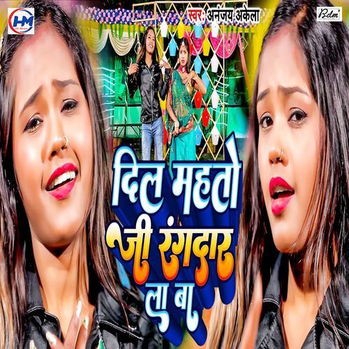 Dil Mahato Ji Rangadar La Ba