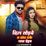 Dil Todbe Ta Baas Dhake Dhaas Dehab