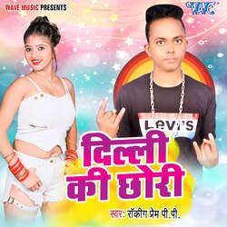 Dili Ki Chhori-Jx4Zfy1lR2I