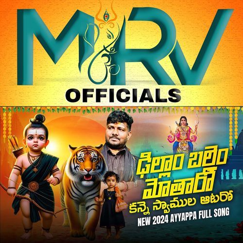 Dillam Ballem Motharo Kanneswamilu Aataro