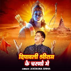 Dipawali Shree Ram Ke Charno Me-GDsNYB5lVEk