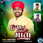 Dukh Ma Hobhare Mata