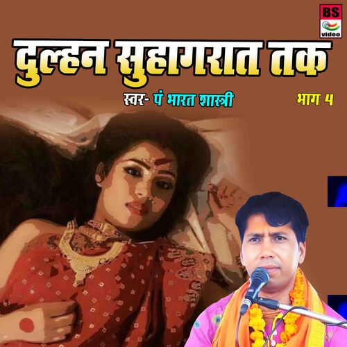 Dulhan Suhagraat Tak  PART-4