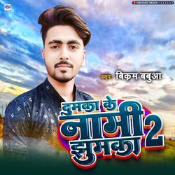 Dumka Ke Nami Jhumka 2
