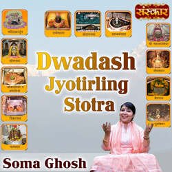 Dwadash Jyotirling Stotra-JwIHRzxDB3Q