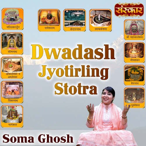 Dwadash Jyotirling Stotra