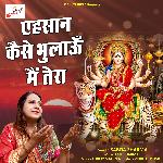 Ehsaan Kaise Bhulau Main Tera