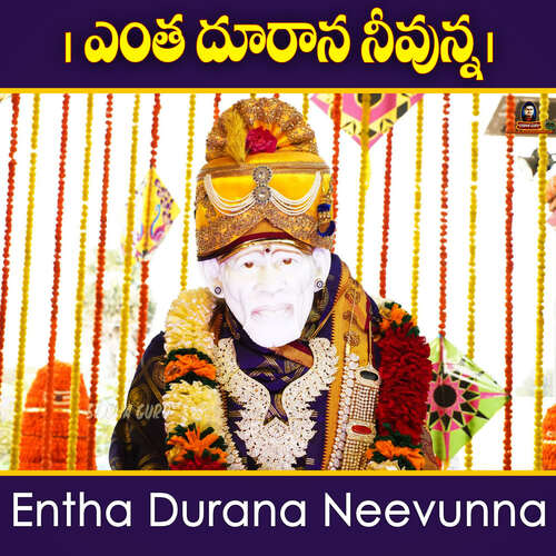 Entha Durana Neevunna Shirdi Sai