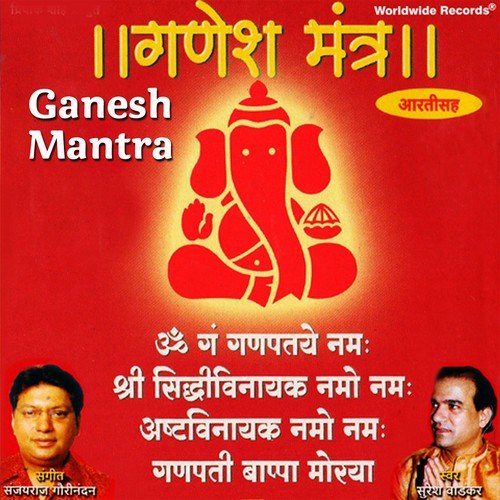 Ganesh Mantra (Om Gan Ganapataye Namo Namaha)