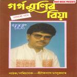 Devgan Bule Suna Masukunda