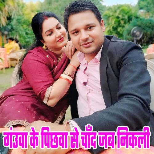 Gauva Ke Pichava Se Chand Jab Nikali