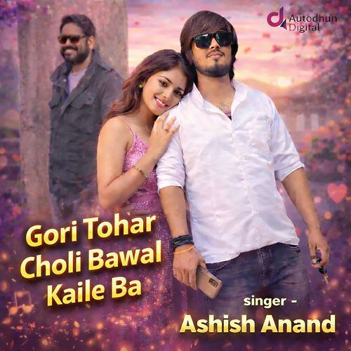 Gori Tohar Choli Bawal Kaile Ba