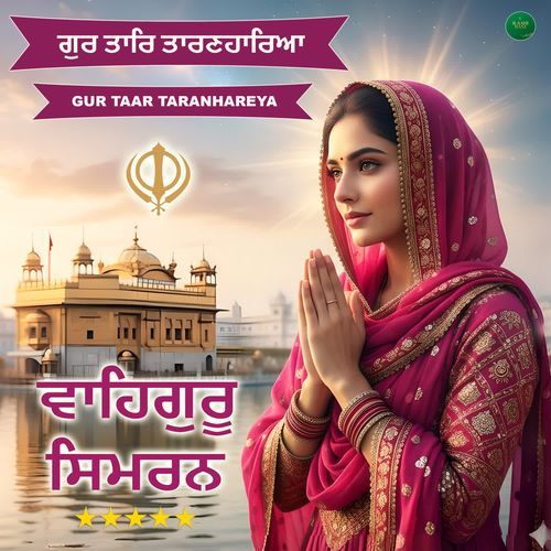 Gur Taar Taranhareya