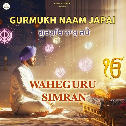Gurmukh Naam Japai