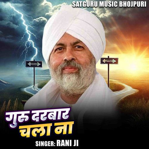 Guru Darbar Chala Na