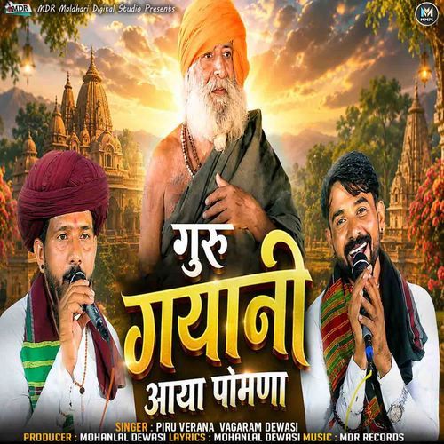 Guru Gyani Aaya Pawna