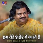 Ham Tere Saher Mein Aaye