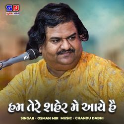 Ham Tere Saher Mein Aaye