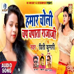 Hamar Choli Chap Chapata Raja Ji (Bhojpuri Song)-NgpceB9ickM