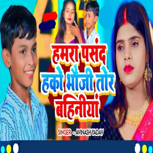 Hamra Pashand Hako Bhauji Tor Bahiniya