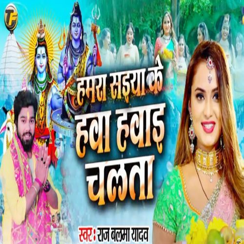 Hamra Saiya Ke Hava Havai Chalta