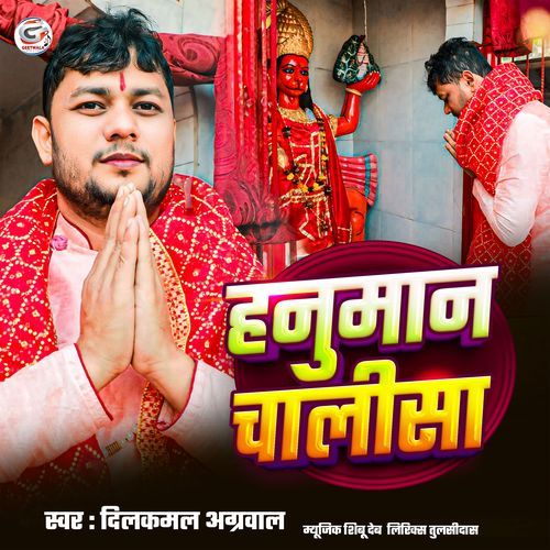 Hanuman Chalisa