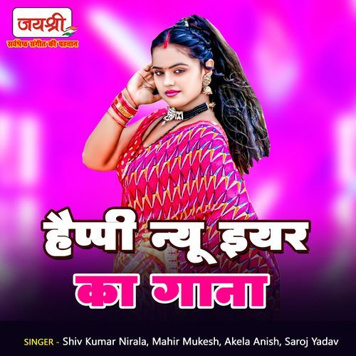 Happy New Year Ka Gana