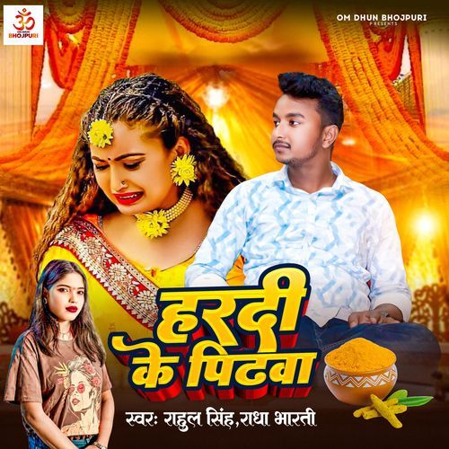 Hardi Ke Pidhava