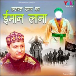 Hare Gumbad Ki Chhaiyan (Naat (Purbi))