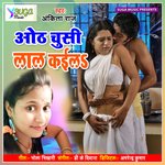 Hith Chusi Lal Kaila