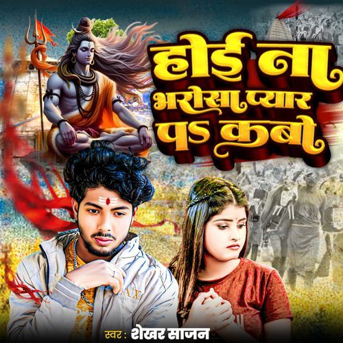 Hoi Na Bharosa Payar Pa Kabo