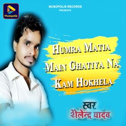 Humra Matia Main Ghatiya Na Kam Hokhela-MTkDcjB2VnI