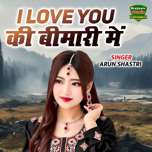 I Love You Ki Beemarime