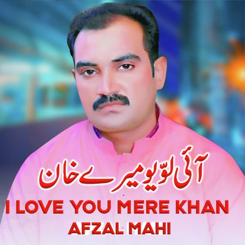 I Love You Mere Khan