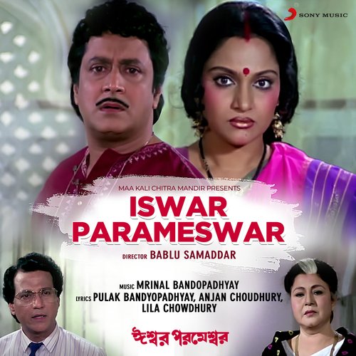Iswar Parameswar (Original Motion Picture Soundtrack)