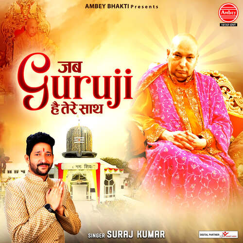 Jab Guru Ji Hai Tere Sath