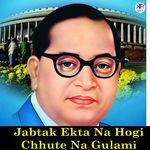 Jabtak Ekta Na Hogi Chhute Na Gulami Kai Hal Me