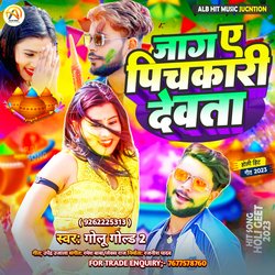 Jaga Ye Pichkari Devta (Bhojpuri)