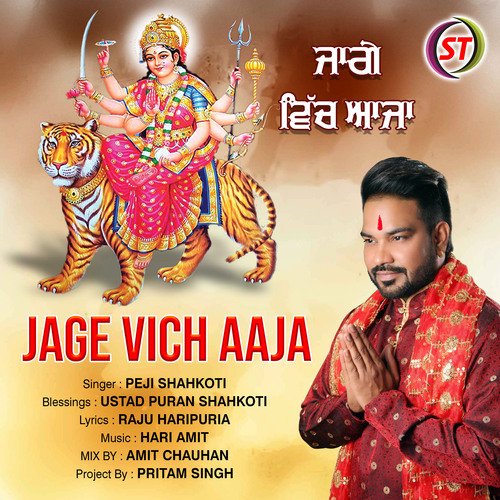 Jage Vich Aaja (Hindi)