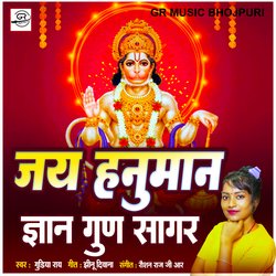 Jai Hanuman Gyan Gun Sagar-Gh4bBjhDbUk